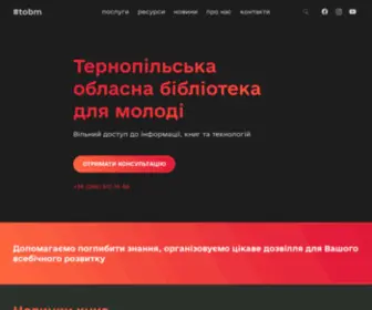 Tobm.org.ua(Тернопільська обласна бібліотека для молоді) Screenshot