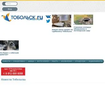 Tobolsk.ru(Новости Тобольска) Screenshot