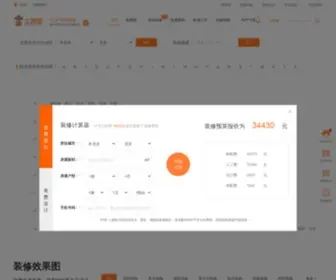 Tobosu.com(土拨鼠装修网) Screenshot