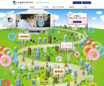 Tobu-Tire.com(タイヤ) Screenshot