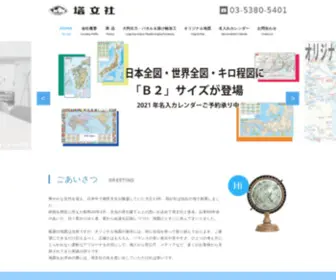 Tobunshamap.com(地図のことなら塔文社) Screenshot