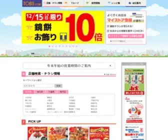 Tobustore.co.jp(東武グループ食品スーパーマーケット) Screenshot