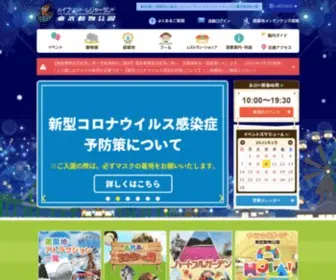 Tobuzoo.com(遊園地) Screenshot