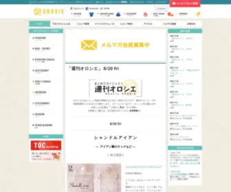 Toc-Orosie.com(TOP|TOCオロシエ(TOC卸売問屋グループ)) Screenshot