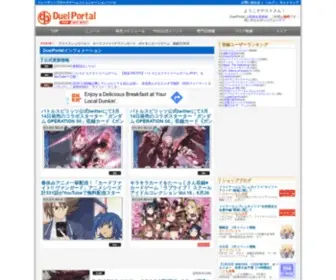 Tocage.jp(トレーディングカードゲーム) Screenshot