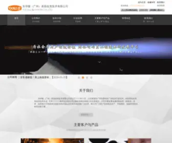 Tocalo-Hantai.com.cn(东华隆（广州）表面改质技术有限公司) Screenshot