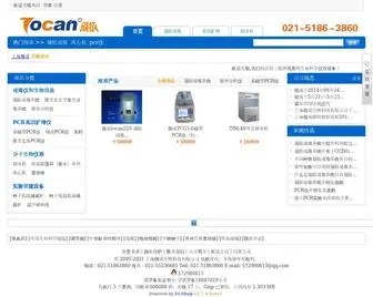 Tocan.cn(凝胶成像系统) Screenshot