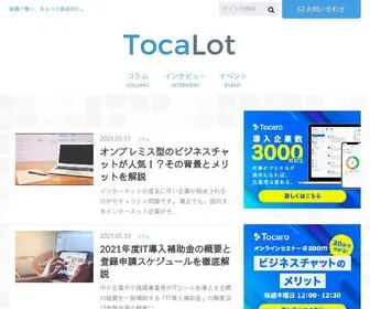 Tocaro.media(オンプレミス型) Screenshot