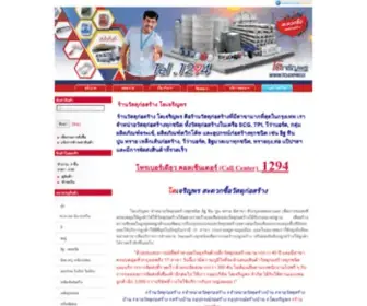 Tocharoenpon.com(โตเจริญพร) Screenshot