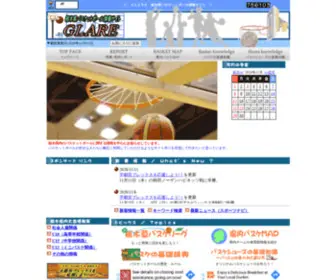 Tochigi-Basketball.net(ＧＬＡＲＥ) Screenshot