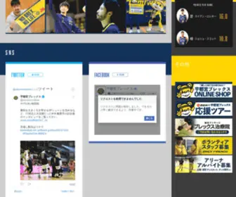 Tochigibrex.jp(宇都宮ブレックス) Screenshot