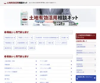 Tochikatsuyou-Soudan.net(Tochikatsuyou Soudan) Screenshot