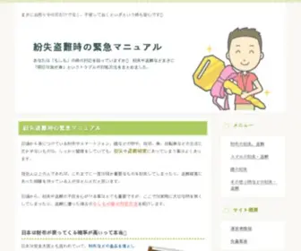 Tochikikisen.com(幸运飞艇计划器下载) Screenshot