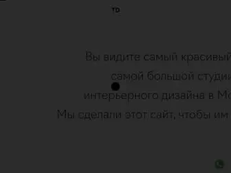 Tochka-Design.ru(Точка) Screenshot