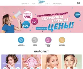 Tochkafamily.ru(Точка) Screenshot