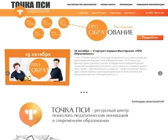 Tochkapsy.ru(ТОЧКА) Screenshot