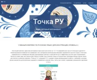 Tochkaru-Book.com(Точка РУ) Screenshot