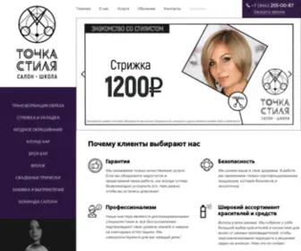 Tochkastyle.ru(Салон красоты в Самаре) Screenshot