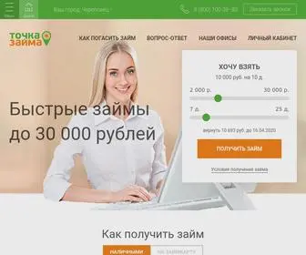 Tochkazaima.ru(Быстрые займы) Screenshot