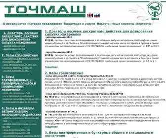 Tochmash.od.ua(Сайт ООО "ВЕСОВОЙ ЗАВОД "ТОЧМАШ") Screenshot