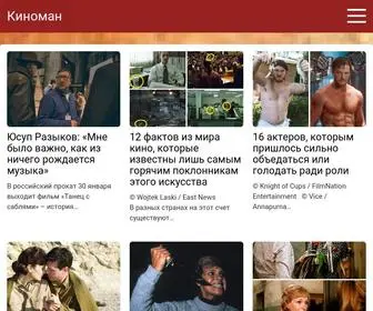 Tochtop.ru(Киноман) Screenshot