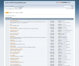 Toclassified.com(Hostinglotus) Screenshot