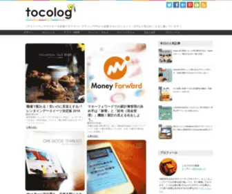 Tocolog.net(デザイナー) Screenshot