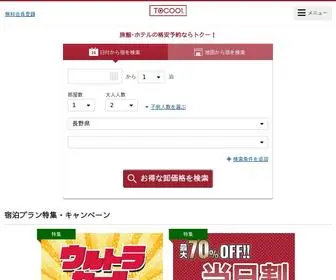 Tocoo.jp(日本全国の旅館・ホテルを格安で泊まりたい人) Screenshot