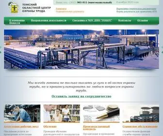 Tocot.ru(Тоцот) Screenshot