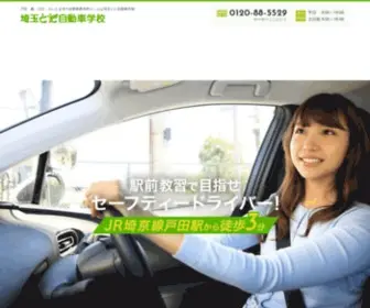 Toda-Drive.com(教習所) Screenshot