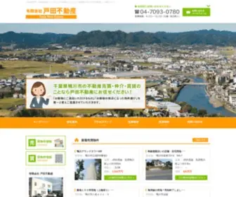 Toda-Fudousan.jp(千葉県) Screenshot