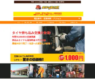 Toda-Tire.com(さいたまの格安タイヤ取付専門店) Screenshot