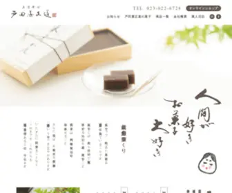 Toda-YA.com(菓遊専心) Screenshot