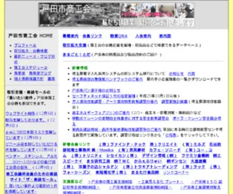 Toda.or.jp(戸田市商工会 戸田市の企業支援) Screenshot