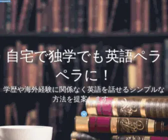 Todahon-English.com(英会話) Screenshot