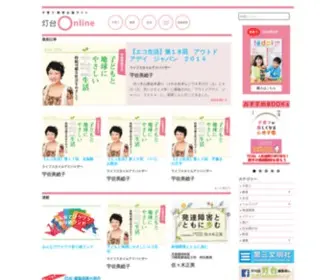 Todai-Online.com(子育てプラザ) Screenshot