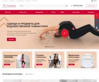 Todance.ru(Интернет) Screenshot