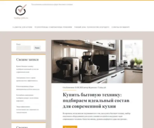 Today-Job.ru(Современный мир бытовой техники) Screenshot
