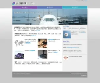 Today.com.tw(今日翻譯社與台灣銀行採購部(原中央信託局)) Screenshot