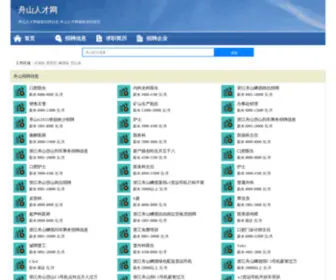 Today123.net(舟山人才网) Screenshot