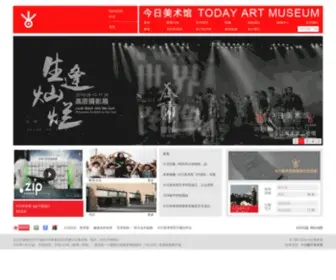 Todayartmuseum.com(北京今日美术馆) Screenshot