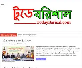 Todaybarisal.com(24 Hours Bengali News Update) Screenshot