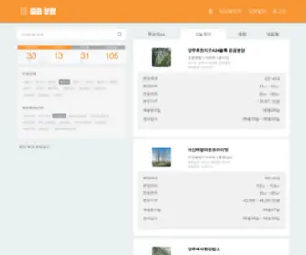 Todaybunyang.com(줍줍분양) Screenshot
