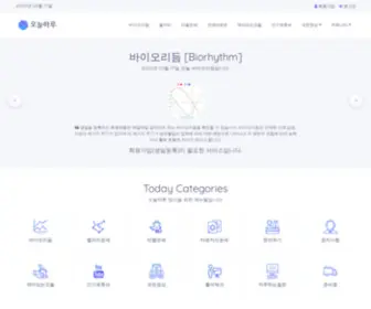 Todayhalu.com(메인화면) Screenshot