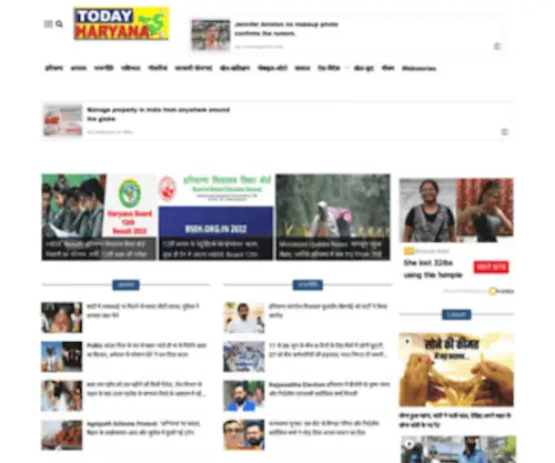 Todayharyana.com(Today Haryana) Screenshot