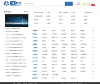 Todayim.cn(智能制造头条) Screenshot
