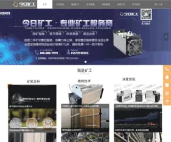 Todayminer.com(今日矿工) Screenshot