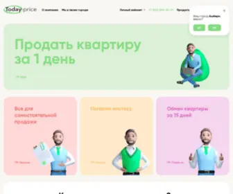Todayprice.ru(Xpage) Screenshot