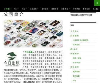 Todaypublications.com.hk(今日出版 TODAY Publications) Screenshot