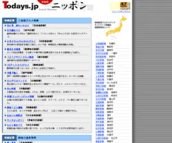 Todays.jp(Todays) Screenshot